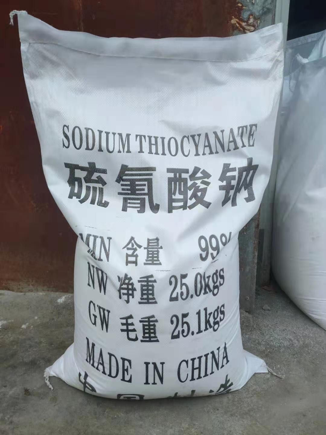 硫氰酸钠